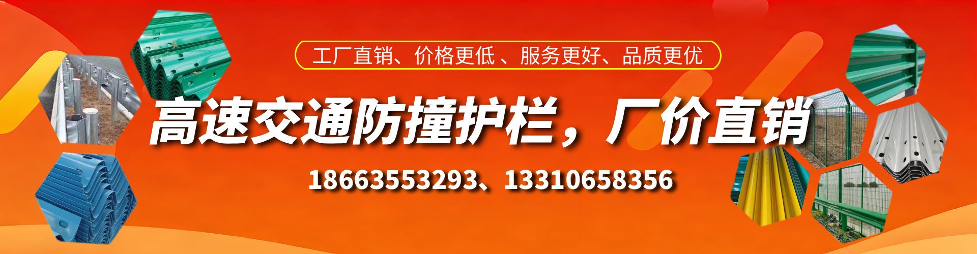 涉县高速护栏生产厂家